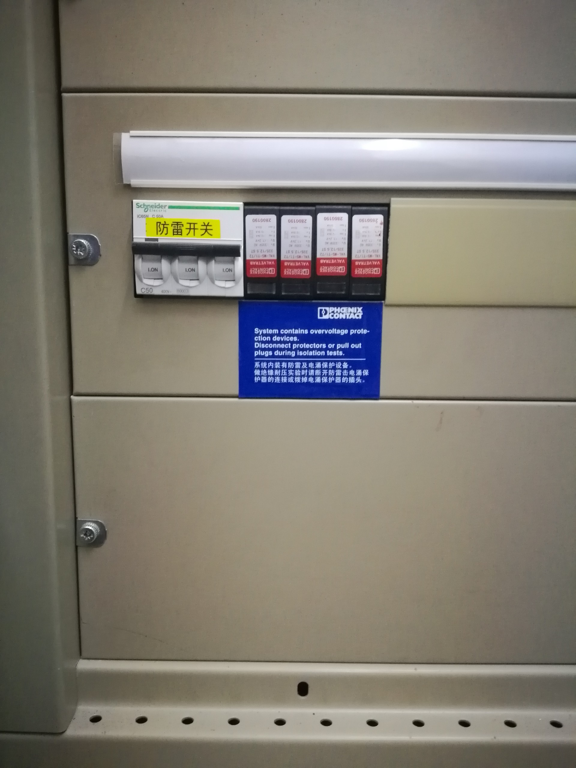 盐田港口综合防雷工程