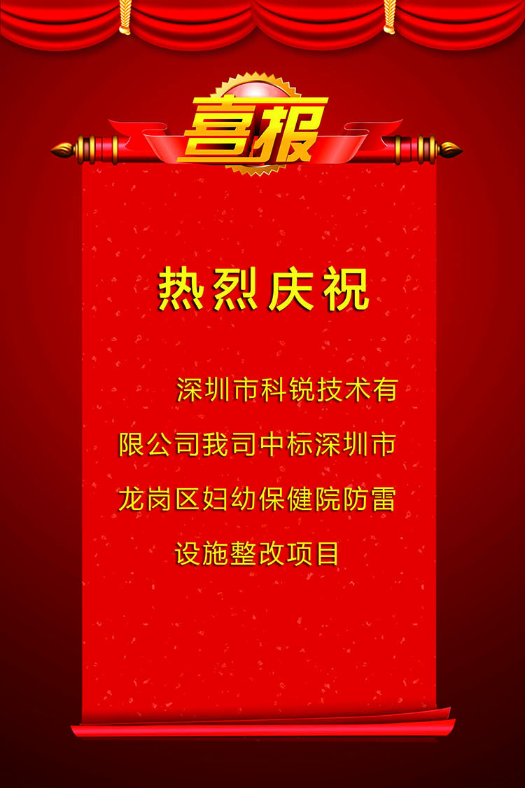 喜报.jpg